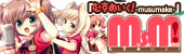 banner_goods_m_msm.jpg むすめーかー主題歌&ビジュアライザCD『むすめいく!』