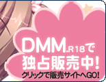 indexbanner_musumaker_DMM_02.gif indexbanner_musumaker_DMM_02.gif