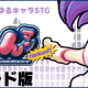 banner_burunyanDL_01.png