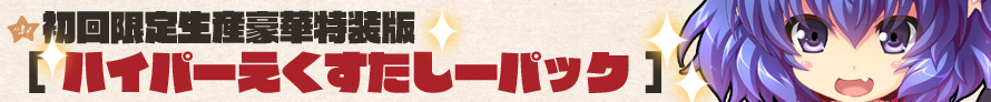 EXpackbanner