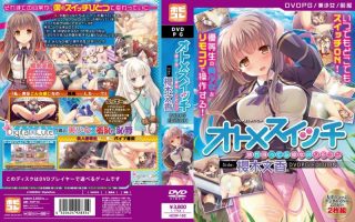 DVDプレイヤーでオトメスイッチが遊べる！「オトメスイッチ ～彼が持ってる彼女のリモコン～」PG EDITION 発売中！